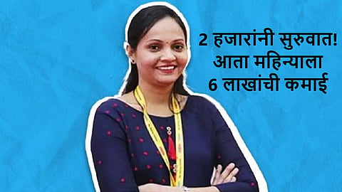 Success Story