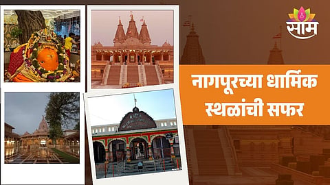Religious Places Nagpur