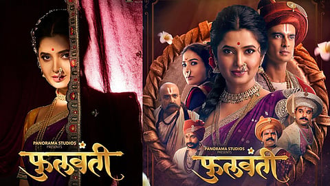 Prajakta Mali Movie