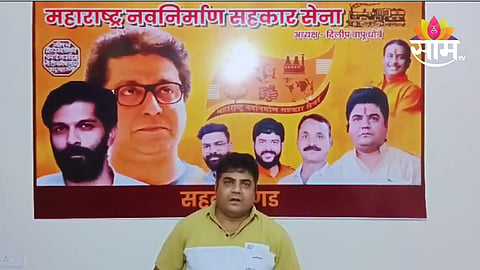 Solapur MNS Anil Vyas Death threat