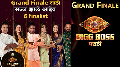 Bigg Boss Marathi 5 Grand Finale
