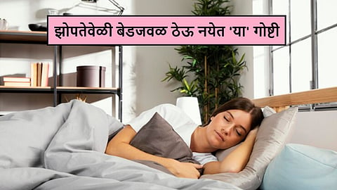 Vastu Tips for Sleeping