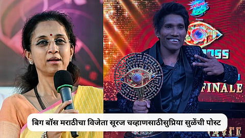 Bigg Boss Winner Suraj Chavan
