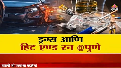 Pune Crime