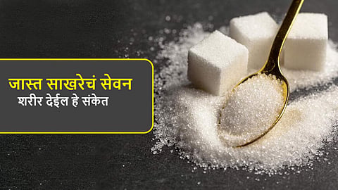 Side Effects Of Sugar