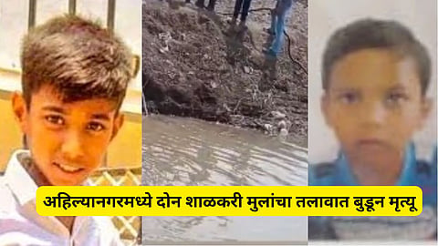 Ahilyanagar Latest News