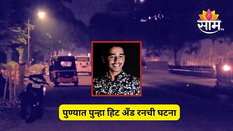 Pune Accident News