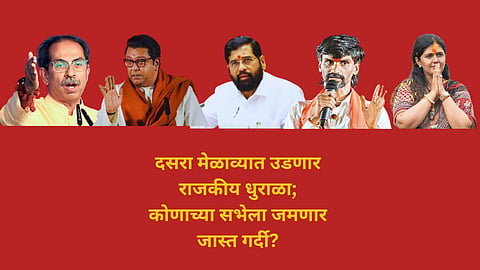 Dasara Melava 2024 Latest News