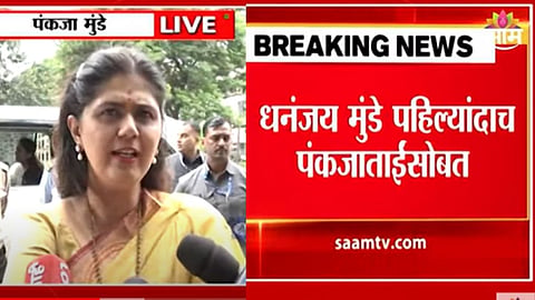Pankaja Munde