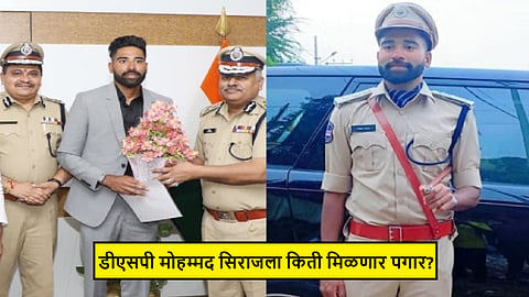 Mohammed Siraj DSP Salary