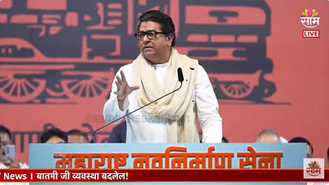 Raj Thackeray: 'ताकदीने लढणार, मनसे यंदा सत्तेत येणार..', राज ठाकरेंना विश्वास; निवडणुका जाहीर होताच केली मोठी घोषणा!