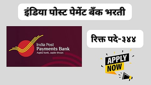 Government Job