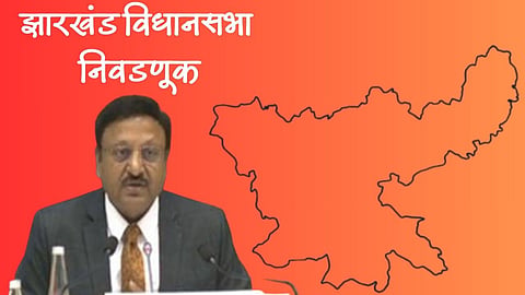 Jharkhand Assembly Election 2024