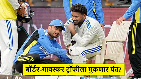 Rishabh Pant will miss the Border Gavaskar Trophy