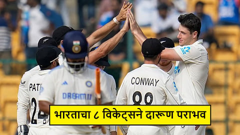 Ind vs nz test