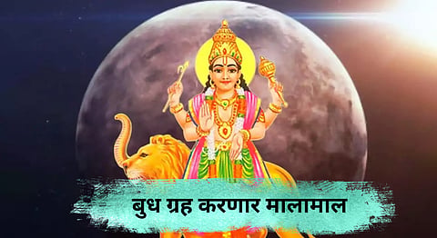 Budh gochar