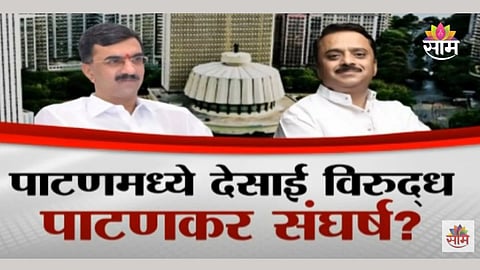 Maharashtra Politics