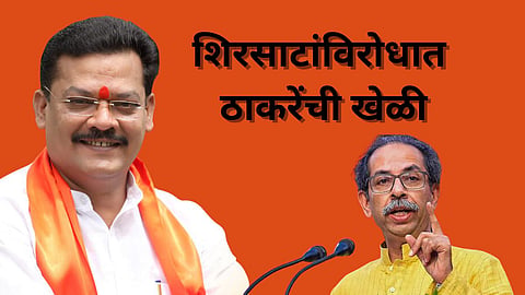 Maharashtra Assembly Election