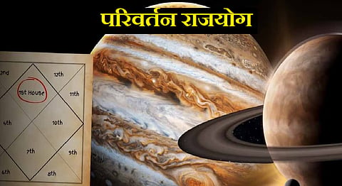 Rahu Shani Gochar 2024 Parivartan Rajyog