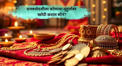 Dhanteras Buying gold