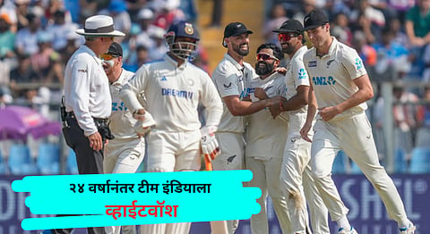 Ind vs Nz