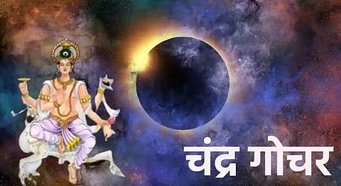 Chandra Gochar