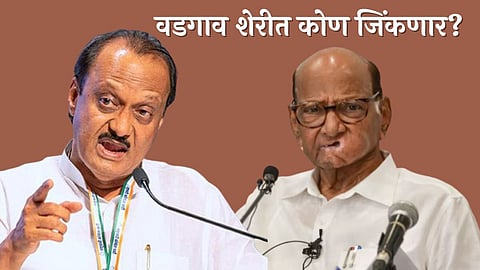 Vadgaon Sheri