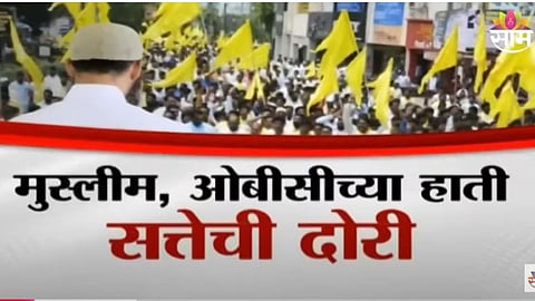 Maharashtra Politics