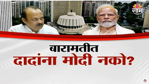 Ajit Pawar