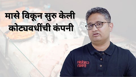 Success Story