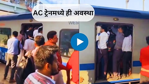 Ac Local Train