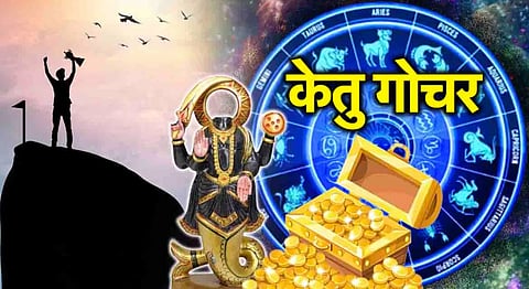 Ketu Gochar 2024