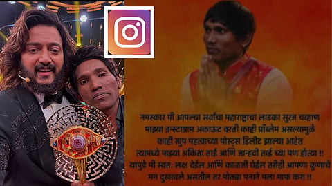 Suraj Chavan