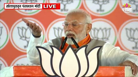 PM Modi: मविआत मुख्यमंत्रिपदावरून कुस्ती, महाविकास आघाडी तीन चाकांची गाडी; सोलापुरात मोदींची विरोधकांवर टोलेबाजी