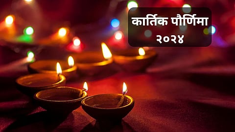 Kartik Purnima 2024