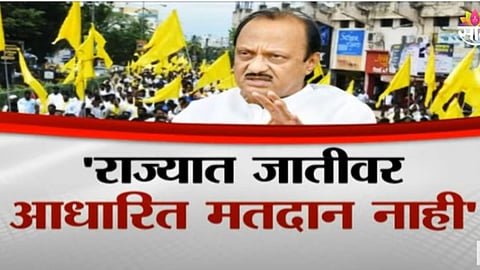 Assembly Election: राज्यात जातीवर आधारित मतदान नाही; अजित पवारांच्या विधानाने महायुतीला टेन्शन