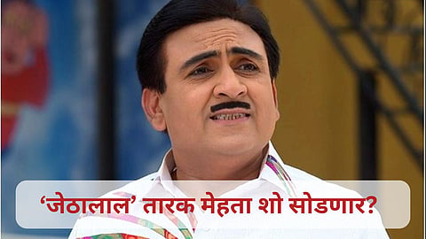 Tmkoc Show