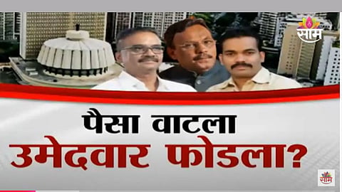 विरारमध्ये राडा, डहाणूत पक्षप्रवेश; मतदानापूर्वी बविआ उमेदवाराचा भाजपात प्रवेश, VIDEO