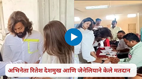 Riteish Deshmukh And Genelia Dsouza Vote