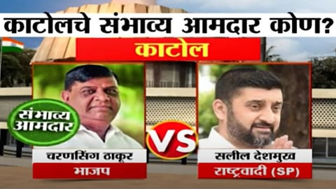 Sakal Exit Poll