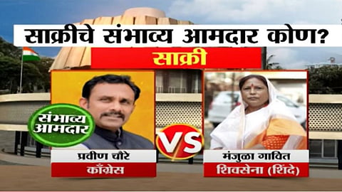 Sakal Exit Poll