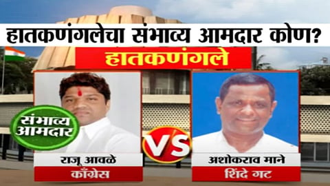 Maharashtra Exit Poll