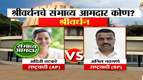Maharashtra Exit Poll