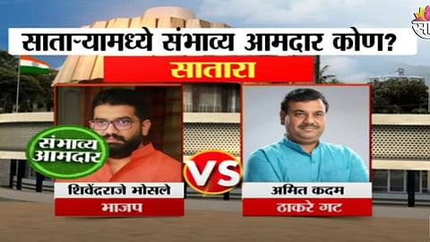 Satara Constituency