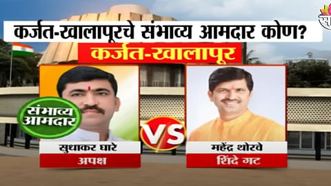 Karjat Khalapur Constituency