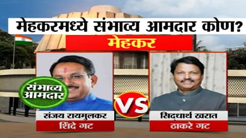 Maharashtra Exit Poll