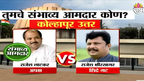 Maharashtra Exit Poll