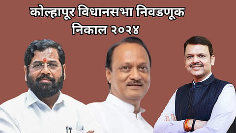 Kolhapur Assembly Election