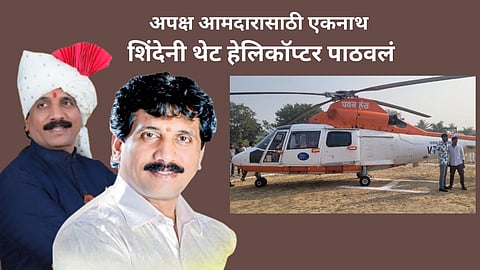Junnar Assembly Election