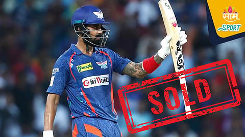 KL Rahul, IPL Mega Auction: LSG ने सोडलं, RCB ने नाकारलं; राहुलवर या संघाने लावली मोठी बोली